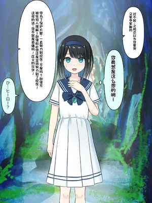 [顔印象零] 僕を魅了する君の魔法 [中国翻訳]_206