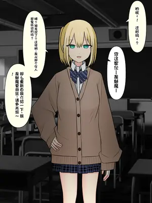 [顔印象零] 僕を魅了する君の魔法 [中国翻訳]_079