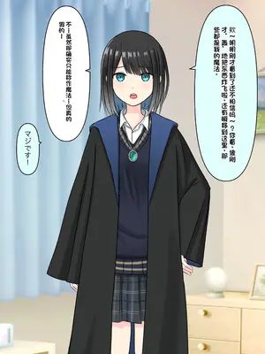 [顔印象零] 僕を魅了する君の魔法 [中国翻訳]_034