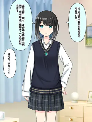 [顔印象零] 僕を魅了する君の魔法 [中国翻訳]_101