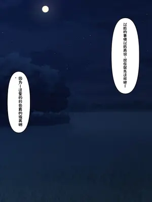 [顔印象零] 僕を魅了する君の魔法 [中国翻訳]_328