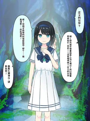 [顔印象零] 僕を魅了する君の魔法 [中国翻訳]_197