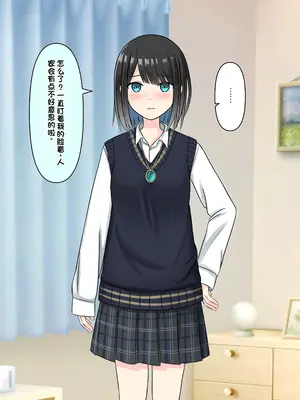 [顔印象零] 僕を魅了する君の魔法 [中国翻訳]_218