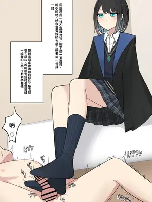 [顔印象零] 僕を魅了する君の魔法 [中国翻訳]_060