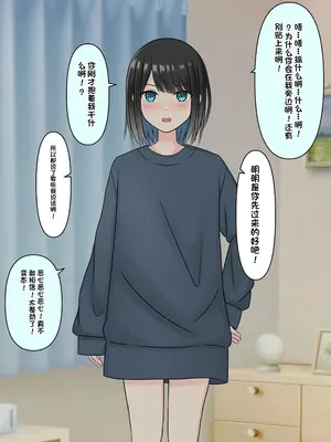 [顔印象零] 僕を魅了する君の魔法 [中国翻訳]_096