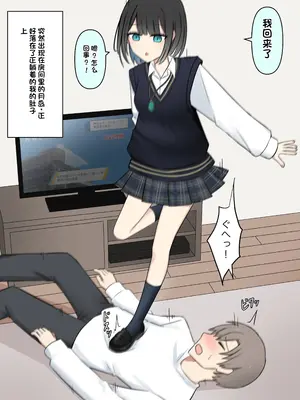 [顔印象零] 僕を魅了する君の魔法 [中国翻訳]_106