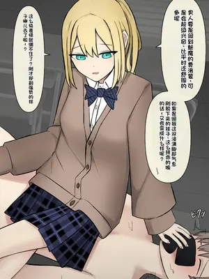 [顔印象零] 僕を魅了する君の魔法 [中国翻訳]_086