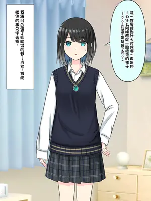 [顔印象零] 僕を魅了する君の魔法 [中国翻訳]_099