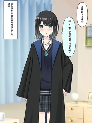 [顔印象零] 僕を魅了する君の魔法 [中国翻訳]_052