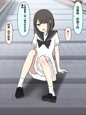 [顔印象零] 僕を魅了する君の魔法 [中国翻訳]_226