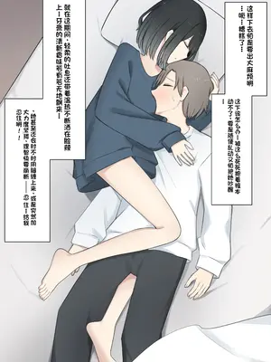 [顔印象零] 僕を魅了する君の魔法 [中国翻訳]_097