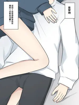 [顔印象零] 僕を魅了する君の魔法 [中国翻訳]_094