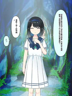 [顔印象零] 僕を魅了する君の魔法 [中国翻訳]_205