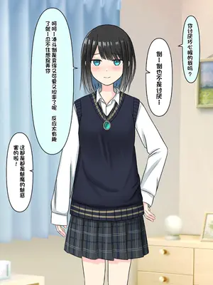 [顔印象零] 僕を魅了する君の魔法 [中国翻訳]_250