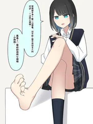 [顔印象零] 僕を魅了する君の魔法 [中国翻訳]_258