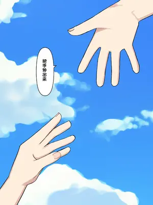 [顔印象零] 僕を魅了する君の魔法 [中国翻訳]_192