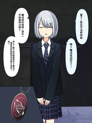 [顔印象零] 僕を魅了する君の魔法 [中国翻訳]_301