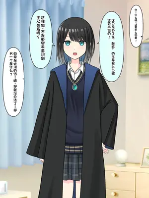 [顔印象零] 僕を魅了する君の魔法 [中国翻訳]_048