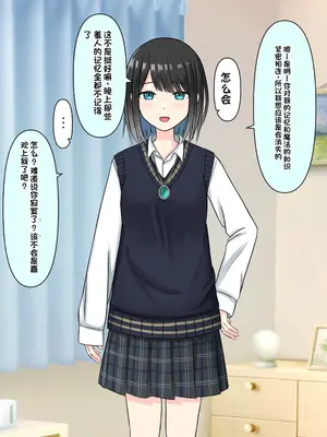 [顔印象零] 僕を魅了する君の魔法 [中国翻訳]_146