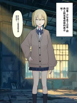 [顔印象零] 僕を魅了する君の魔法 [中国翻訳]_013