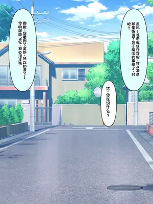 [顔印象零] 僕を魅了する君の魔法 [中国翻訳]_215