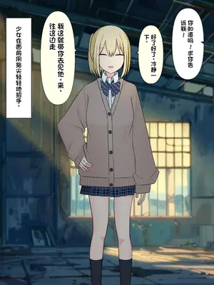 [顔印象零] 僕を魅了する君の魔法 [中国翻訳]_015