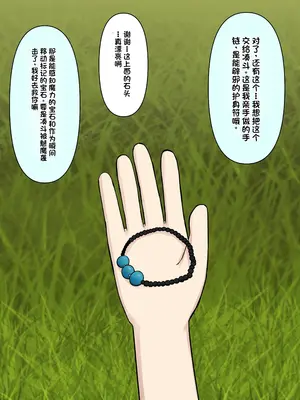 [顔印象零] 僕を魅了する君の魔法 [中国翻訳]_212