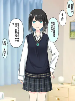 [顔印象零] 僕を魅了する君の魔法 [中国翻訳]_217