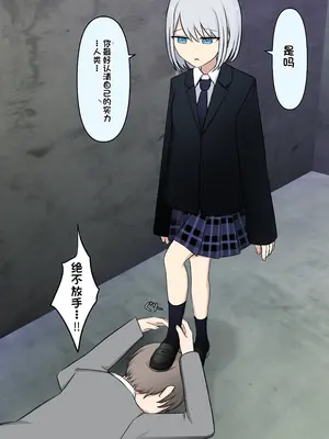 [顔印象零] 僕を魅了する君の魔法 [中国翻訳]_310