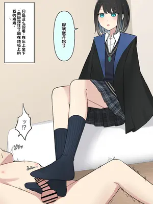 [顔印象零] 僕を魅了する君の魔法 [中国翻訳]_054