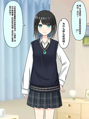 [顔印象零] 僕を魅了する君の魔法 [中国翻訳]_117