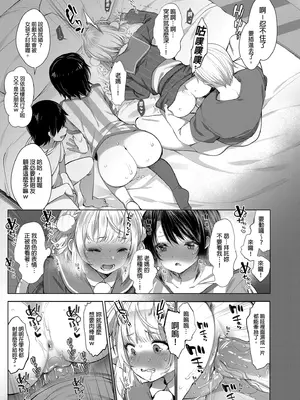 [French letter (藤崎ひかり)] クラスメイトのアイドルVをセフレにしてみた 総集編 (しぐれうい、大空スバル) [中国翻訳] [無修正] [DL版]_071