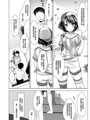 [French letter (藤崎ひかり)] クラスメイトのアイドルVをセフレにしてみた 総集編 (しぐれうい、大空スバル) [中国翻訳] [無修正] [DL版]_038