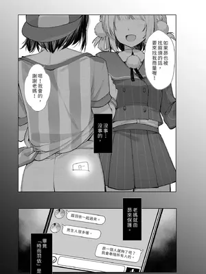 [French letter (藤崎ひかり)] クラスメイトのアイドルVをセフレにしてみた 総集編 (しぐれうい、大空スバル) [中国翻訳] [無修正] [DL版]_145