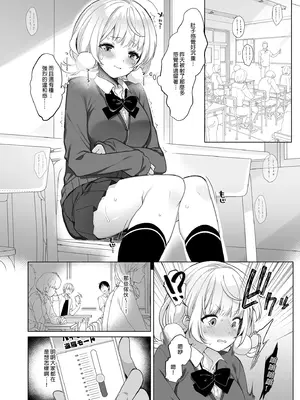 [French letter (藤崎ひかり)] クラスメイトのアイドルVをセフレにしてみた 総集編 (しぐれうい、大空スバル) [中国翻訳] [無修正] [DL版]_012