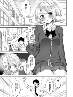 [French letter (藤崎ひかり)] クラスメイトのアイドルVをセフレにしてみた 総集編 (しぐれうい、大空スバル) [中国翻訳] [無修正] [DL版]_121