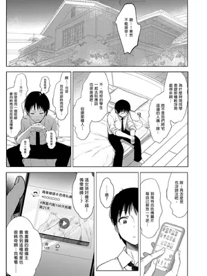 [French letter (藤崎ひかり)] クラスメイトのアイドルVをセフレにしてみた 総集編 (しぐれうい、大空スバル) [中国翻訳] [無修正] [DL版]_087