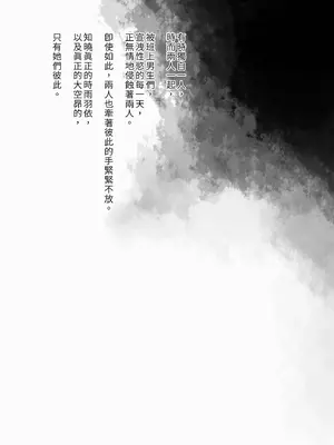 [French letter (藤崎ひかり)] クラスメイトのアイドルVをセフレにしてみた 総集編 (しぐれうい、大空スバル) [中国翻訳] [無修正] [DL版]_055