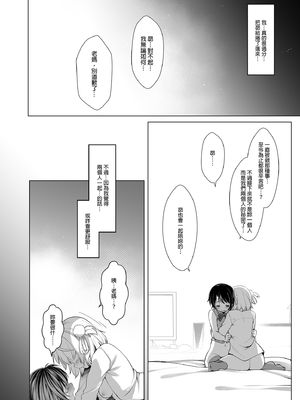 [French letter (藤崎ひかり)] クラスメイトのアイドルVをセフレにしてみた 総集編 (しぐれうい、大空スバル) [中国翻訳] [無修正] [DL版]_054