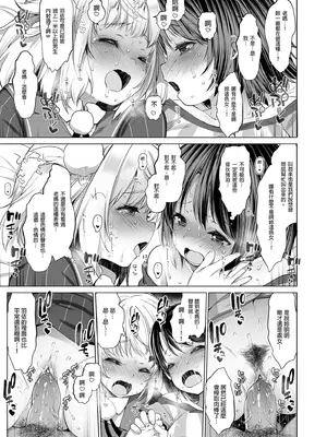 [French letter (藤崎ひかり)] クラスメイトのアイドルVをセフレにしてみた 総集編 (しぐれうい、大空スバル) [中国翻訳] [無修正] [DL版]_047