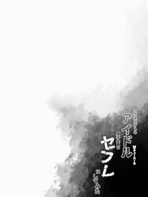 [French letter (藤崎ひかり)] クラスメイトのアイドルVをセフレにしてみた 総集編 (しぐれうい、大空スバル) [中国翻訳] [無修正] [DL版]_032