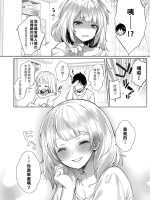 [French letter (藤崎ひかり)] クラスメイトのアイドルVをセフレにしてみた 総集編 (しぐれうい、大空スバル) [中国翻訳] [無修正] [DL版]_142