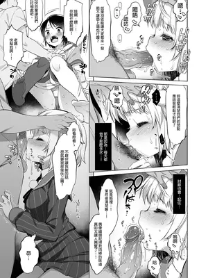 [French letter (藤崎ひかり)] クラスメイトのアイドルVをセフレにしてみた 総集編 (しぐれうい、大空スバル) [中国翻訳] [無修正] [DL版]_041