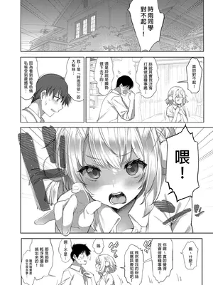 [French letter (藤崎ひかり)] クラスメイトのアイドルVをセフレにしてみた 総集編 (しぐれうい、大空スバル) [中国翻訳] [無修正] [DL版]_110