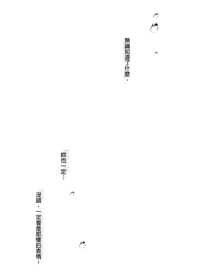 [French letter (藤崎ひかり)] クラスメイトのアイドルVをセフレにしてみた 総集編 (しぐれうい、大空スバル) [中国翻訳] [無修正] [DL版]_081