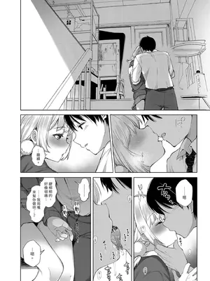 [French letter (藤崎ひかり)] クラスメイトのアイドルVをセフレにしてみた 総集編 (しぐれうい、大空スバル) [中国翻訳] [無修正] [DL版]_124