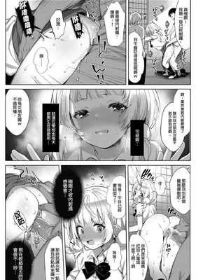 [French letter (藤崎ひかり)] クラスメイトのアイドルVをセフレにしてみた 総集編 (しぐれうい、大空スバル) [中国翻訳] [無修正] [DL版]_061