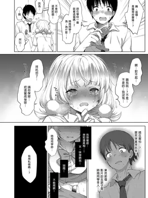 [French letter (藤崎ひかり)] クラスメイトのアイドルVをセフレにしてみた 総集編 (しぐれうい、大空スバル) [中国翻訳] [無修正] [DL版]_092