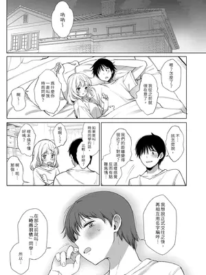 [French letter (藤崎ひかり)] クラスメイトのアイドルVをセフレにしてみた 総集編 (しぐれうい、大空スバル) [中国翻訳] [無修正] [DL版]_141