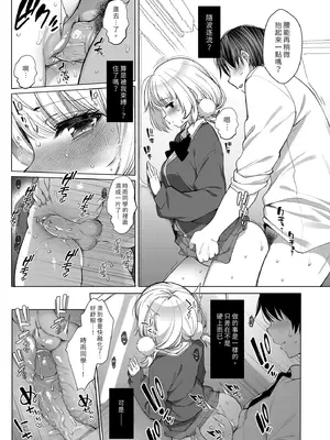 [French letter (藤崎ひかり)] クラスメイトのアイドルVをセフレにしてみた 総集編 (しぐれうい、大空スバル) [中国翻訳] [無修正] [DL版]_127